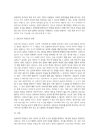 신뢰도와 타당도에 대해 기술하고, 신뢰도와 타당도의 관계에 대해 설명하시오-7