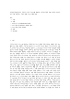 (비영리기관운영관리) 가정복지 관련 서비스를 제공하는 비영리기관의 프로그램에 이용자가 되어 직접 참여하고 기관의 현황, 프로그램의 내용 (5)-1
