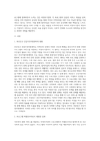 (비영리기관운영관리) 가정복지 관련 서비스를 제공하는 비영리기관의 프로그램에 이용자가 되어 직접 참여하고 기관의 현황, 프로그램의 내용 (5)-2