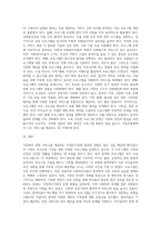 (비영리기관운영관리) 가정복지 관련 서비스를 제공하는 비영리기관의 프로그램에 이용자가 되어 직접 참여하고 기관의 현황, 프로그램의 내용 (5)-4
