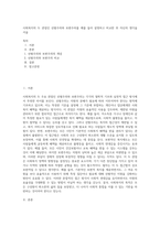 사회복지의 두 관점인 선별주의와 보편주의를 예를 들어 설명하고 비교한 후 자신의 생각을 서술-1