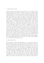 사회복지의 두 관점인 선별주의와 보편주의를 예를 들어 설명하고 비교한 후 자신의 생각을 서술-2