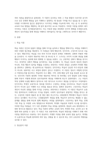 본 수업에서 다룬 학습이론, 정신분석이론, 인지발달이론, 동물행동학적 이론, 생태학적 이론에 대해 정리하고, 본인이 지지하는 이론-2