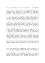 본 수업에서 다룬 학습이론, 정신분석이론, 인지발달이론, 동물행동학적 이론, 생태학적 이론에 대해 정리하고, 본인이 지지하는 이론-3