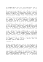 본 수업에서 다룬 학습이론, 정신분석이론, 인지발달이론, 동물행동학적 이론, 생태학적 이론에 대해 정리하고, 본인이 지지하는 이론-4