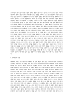 본 수업에서 다룬 학습이론, 정신분석이론, 인지발달이론, 동물행동학적 이론, 생태학적 이론에 대해 정리하고, 본인이 지지하는 이론-5