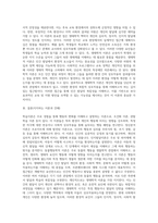 본 수업에서 다룬 학습이론, 정신분석이론, 인지발달이론, 동물행동학적 이론, 생태학적 이론에 대해 정리하고, 본인이 지지하는 이론-6