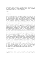 본 교과목 1주차 2차시 수업시간에 다루었던 내용중 “상담의 기본원리”로 어떤 것이 있는지를-2