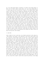 본 교과목 1주차 2차시 수업시간에 다루었던 내용중 “상담의 기본원리”로 어떤 것이 있는지를-3