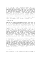 본 교과목 1주차 2차시 수업시간에 다루었던 내용중 “상담의 기본원리”로 어떤 것이 있는지를-4