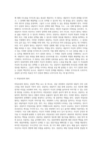 본 교과목 1주차 2차시 수업시간에 다루었던 내용중 “상담의 기본원리”로 어떤 것이 있는지를-5