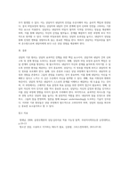 본 교과목 1주차 2차시 수업시간에 다루었던 내용중 “상담의 기본원리”로 어떤 것이 있는지를-6