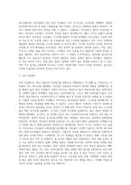 식생활 지침을 활용한 식단평가 자신의 실제 2일간의 식사일기를 기록하고 식생활 지침을 활용하여 자신의 식단을 평가-3