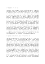 식생활 관리를 원활하게 수행함에 있어서 지질 섭취의 중요성에 대해-2