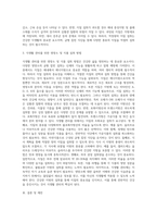 식생활 관리를 원활하게 수행함에 있어서 지질 섭취의 중요성에 대해-3