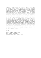 식생활 관리를 원활하게 수행함에 있어서 지질 섭취의 중요성에 대해-4