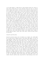 비정규직 인력 관리방안을 제시하시오 어떻게 비정규직 활용의 부작용을 최소화하고 비정규직 활용의 장점 (1)-3