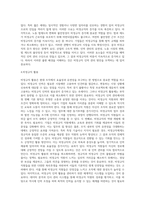 비정규직 인력 관리방안을 제시하시오 어떻게 비정규직 활용의 부작용을 최소화하고 비정규직 활용의 장점 (1)-4
