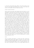 비정규직 인력 관리방안을 제시하시오 어떻게 비정규직 활용의 부작용을 최소화하고 비정규직 활용의 장점 (1)-5