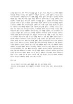 비정규직 인력 관리방안을 제시하시오 어떻게 비정규직 활용의 부작용을 최소화하고 비정규직 활용의 장점 (1)-6