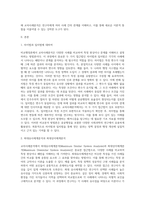 (비교행정론 A형) 교차사례분석의 논리에 대하여 설명하시오-2