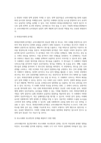 (비교행정론 A형) 교차사례분석의 논리에 대하여 설명하시오-4