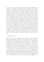 (비교행정론 A형) 교차사례분석의 논리에 대하여 설명하시오-5