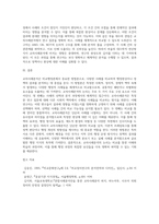 (비교행정론 A형) 교차사례분석의 논리에 대하여 설명하시오-6