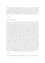 복지국가의 유형을 분류하고 비교하시오 (1)-2