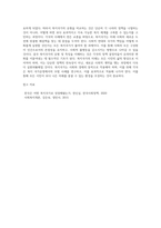 복지국가의 유형을 분류하고 비교하시오 (1)-4