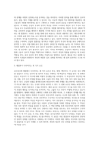 로샤(Rorschach)검사의 유래와 임상장면에서 가장 많이 사용되는 해석체계는 어떤 것이 있으며 로샤검사 채점-3