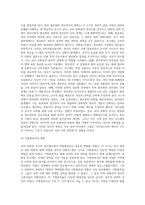 (비교법) 로마 공화정 후기의 정치제도에 대해 서술하시오 (2)-4