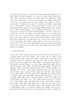 (비교법) 로마 공화정 후기의 정치제도에 대해 서술하시오 (2)-7