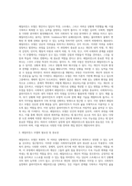 레질리언스모델 사례를 바람직한 사회복지실천을 위한 레질리언스의 필요성 및 중요성-2