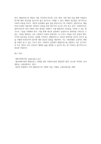 레질리언스모델 사례를 바람직한 사회복지실천을 위한 레질리언스의 필요성 및 중요성-4