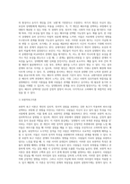 본인의 배우자 선택 시 고려해야 될 사항을 배우자선택이론(교환이론, 공평이론, 보완적욕구이론, 여과성이론, 그 밖의 고려사항)-3