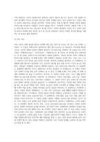 본인의 배우자 선택 시 고려해야 될 사항을 배우자선택이론(교환이론, 공평이론, 보완적욕구이론, 여과성이론, 그 밖의 고려사항)-4