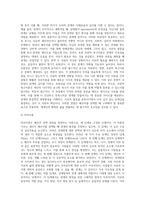 본인의 배우자 선택 시 고려해야 될 사항을 배우자선택이론(교환이론, 공평이론, 보완적욕구이론, 여과성이론, 그 밖의 고려사항)-6