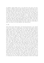 본인의 배우자 선택 시 고려해야 될 사항을 배우자선택이론(교환이론, 공평이론, 보완적욕구이론, 여과성이론, 그 밖의 고려사항)-7