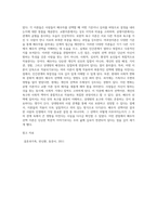 본인의 배우자 선택 시 고려해야 될 사항을 배우자선택이론(교환이론, 공평이론, 보완적욕구이론, 여과성이론, 그 밖의 고려사항)-9