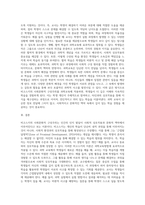 비고스키의 사회문화적 구성주의에 대하여 간단하게 설명하고 과학교육방법에의 적용에 대하여 설명 (1)-3