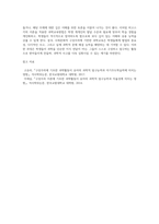 비고스키의 사회문화적 구성주의에 대하여 간단하게 설명하고 과학교육방법에의 적용에 대하여 설명 (1)-4