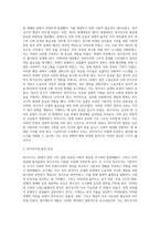 복지국가의 위기와 재편(1970년대 이후)에 대해 논하시오 (1)-3
