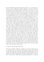 복지국가의 위기와 재편(1970년대 이후)에 대해 논하시오 (1)-4