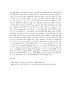 복지국가의 위기와 재편(1970년대 이후)에 대해 논하시오 (1)-5