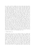 사회복지에 대한 개념, 사회문제에 대한 개념, 사회문제가 성립되는 요건, 사회복지 역사중 엘리자버스 구민법-2