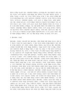 사회복지에 대한 개념, 사회문제에 대한 개념, 사회문제가 성립되는 요건, 사회복지 역사중 엘리자버스 구민법-3