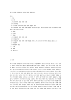 비거주자와 외국법인의 소득에 대한 과세사례-1