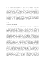 비거주자와 외국법인의 소득에 대한 과세사례-2