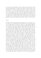 비거주자와 외국법인의 소득에 대한 과세사례-5